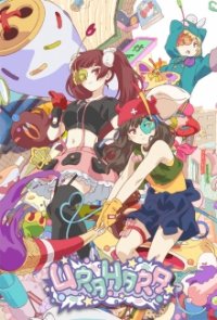 Urahara Cover, Urahara Poster