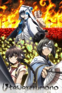 Cover Utawarerumono: Mask of Truth, Poster, HD