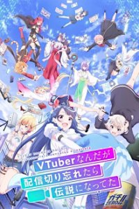 VTuber Nanda ga Haishin Kiriwasuretara Densetsu ni Natteta Cover, Online, Poster