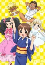 Cover Wakaokami wa Shougakusei!, Poster, Stream