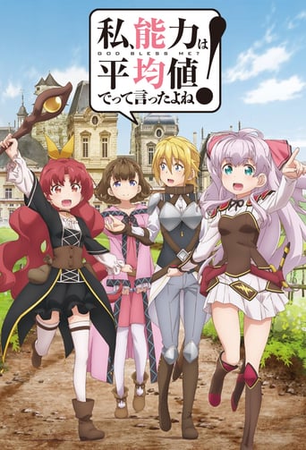 Watashi, Nouryoku wa Heikinchi de tte Itta yo ne!, Cover, HD, Serien Stream, ganze Folge