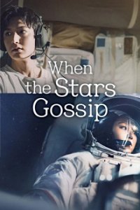 Cover When the Stars Gossip, Poster