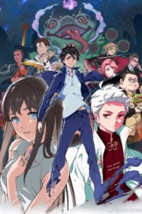 Xian Wang De Ri Chang Sheng Huo Cover, Online, Poster