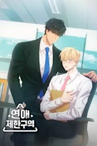 Yeon-aejehanguyeog - No Love Zone Cover, Poster, Blu-ray,  Bild