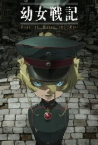 Cover Youjo Senki, Youjo Senki