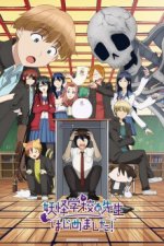 Cover Youkai Gakkou no Sensei Hajimemashita! , Poster, Stream