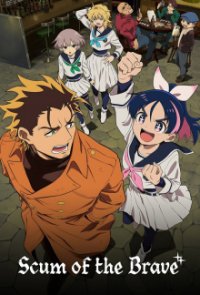 Poster, Yuusha no Kuzu Serien Cover