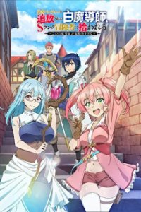 Yuusha Party Cover, Poster, Yuusha Party