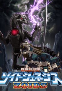 Zoids Genesis Cover, Poster, Blu-ray,  Bild